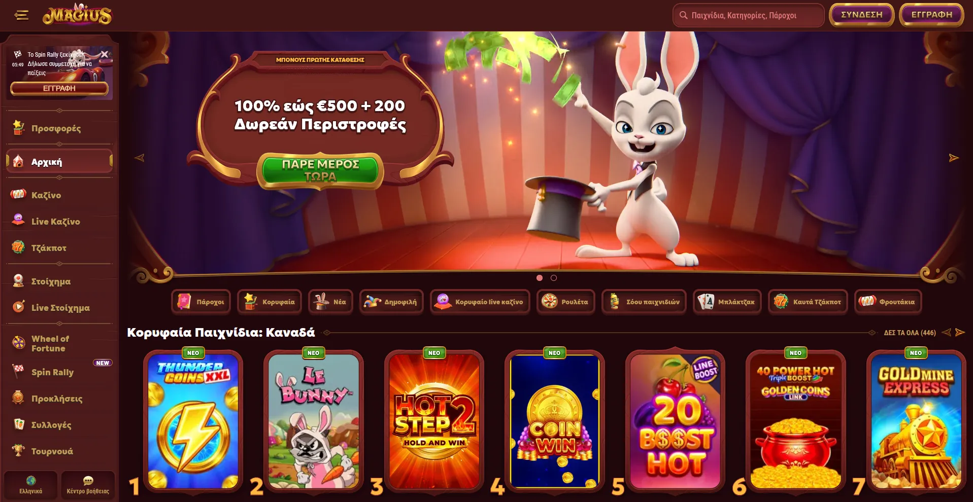 Casino χωρίς ταυτοποίηση νομιμότητα – ΕΕΕΠ Curaçao και Anjouan 2026