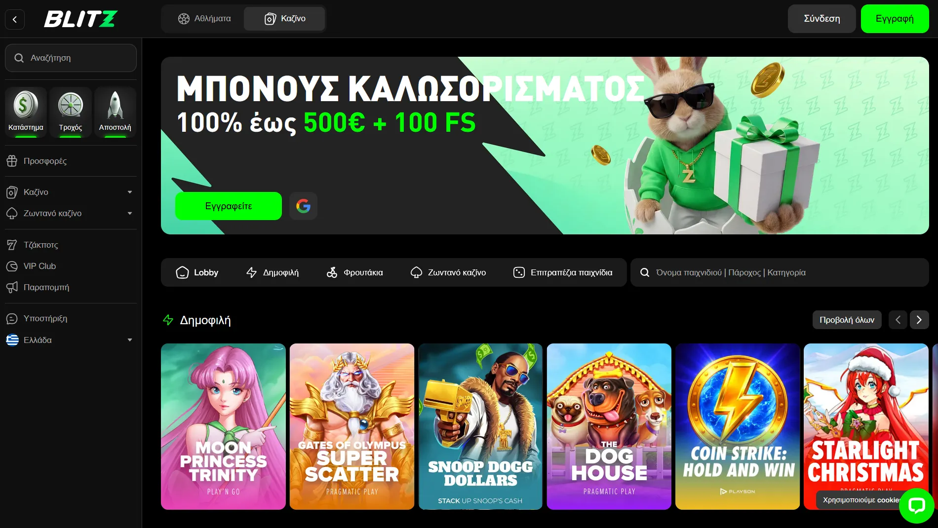 Casino χωρίς ταυτοποίηση – top 10 no KYC πλατφόρμες σύγκριση 2026
