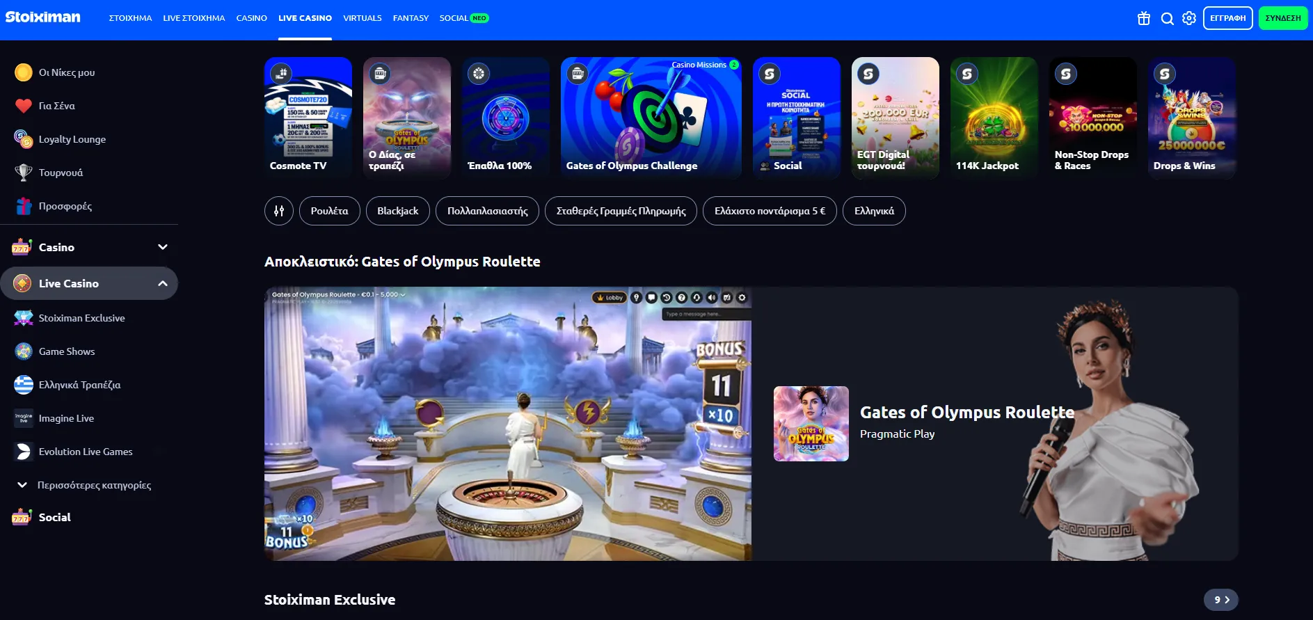 Φρουτάκια online bonus προσφορές – cashback reload και τουρνουά 2026