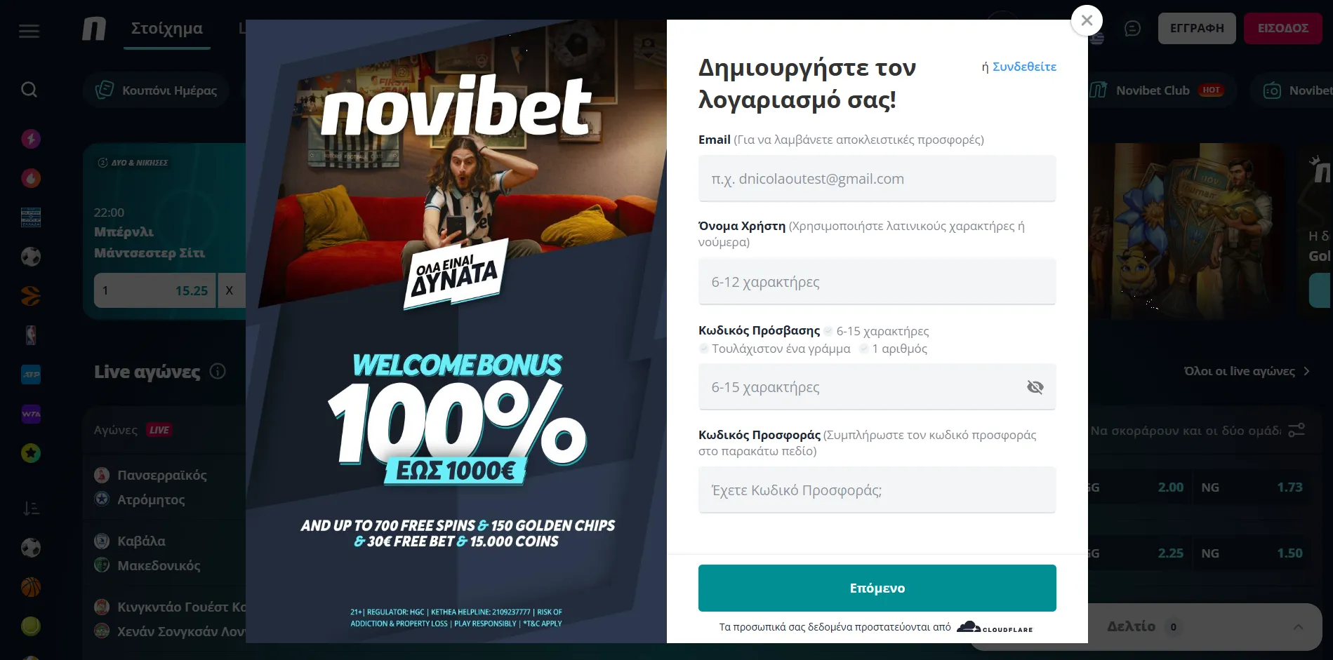 Φρουτάκια online casino ξεχασμένος κωδικός – επαναφορά σε 2 λεπτά