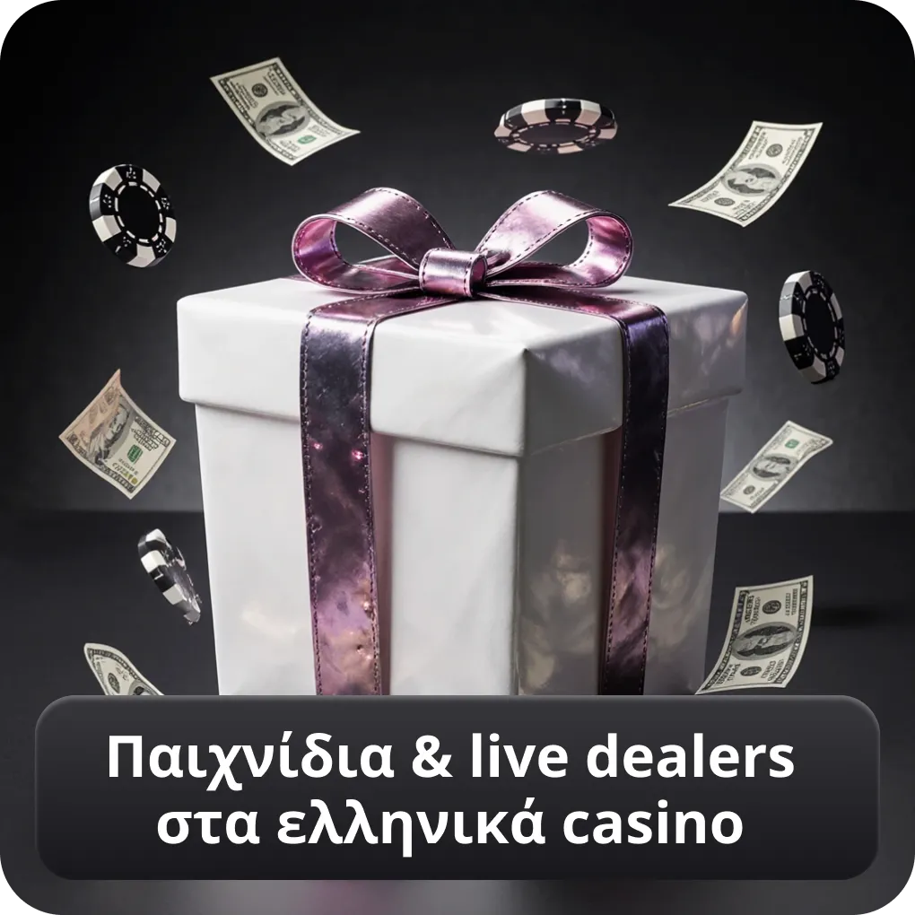 Παιχνίδια & live dealers στα ελληνικά casino