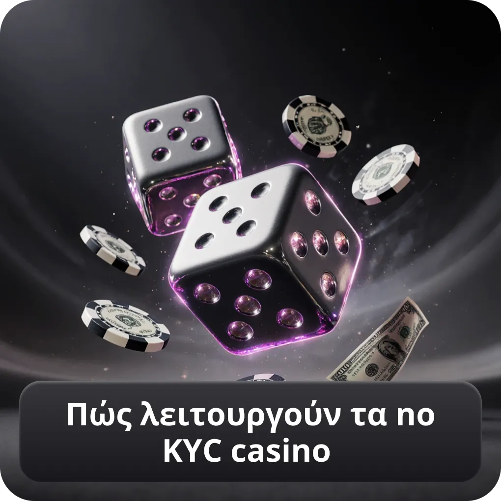 Πώς λειτουργούν τα no KYC casino