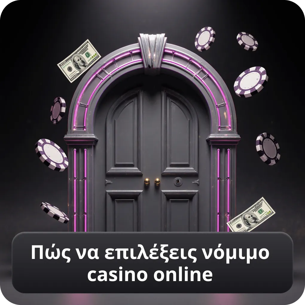 Πώς να επιλέξεις νόμιμο casino online