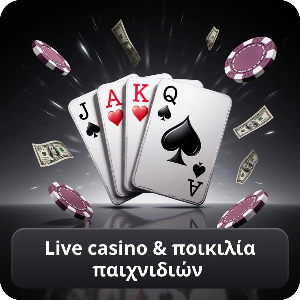 Live casino & ποικιλία παιχνιδιών
