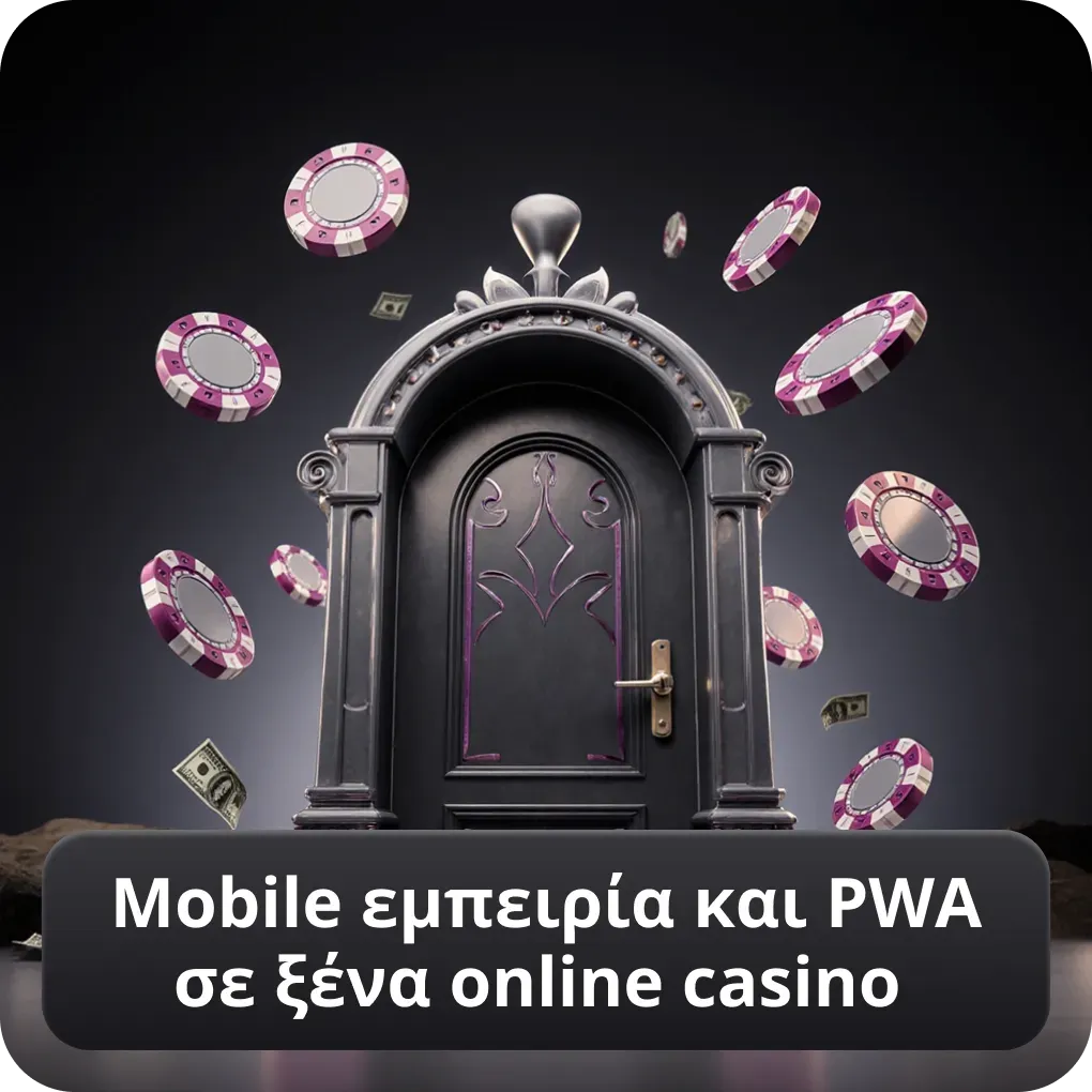 Mobile εμπειρία και PWA σε ξένα online casino