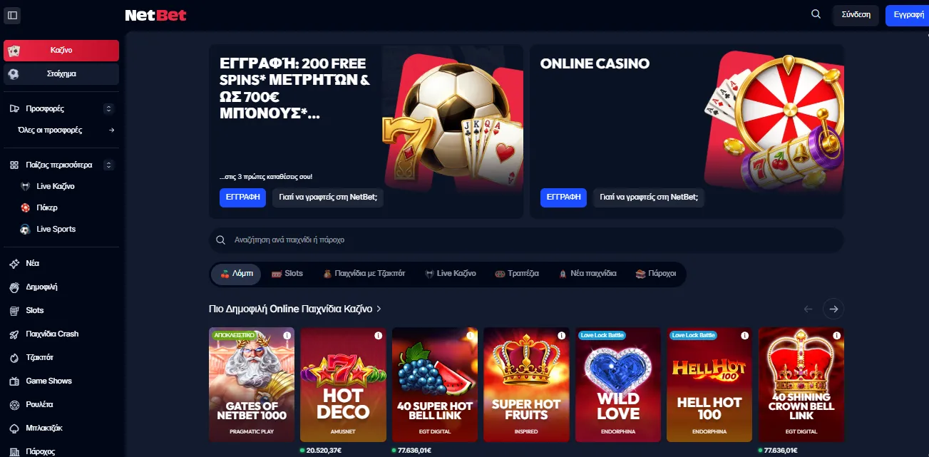 Online casino Ελλάδα – νόμιμη άδεια ΕΕΕΠ και επαλήθευση 2026