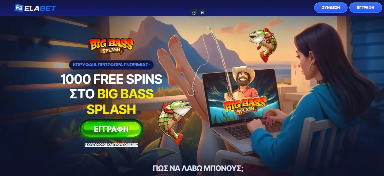 Online casino Ελλάδα νέα 2026 – καινούργιες πλατφόρμες και μπόνους