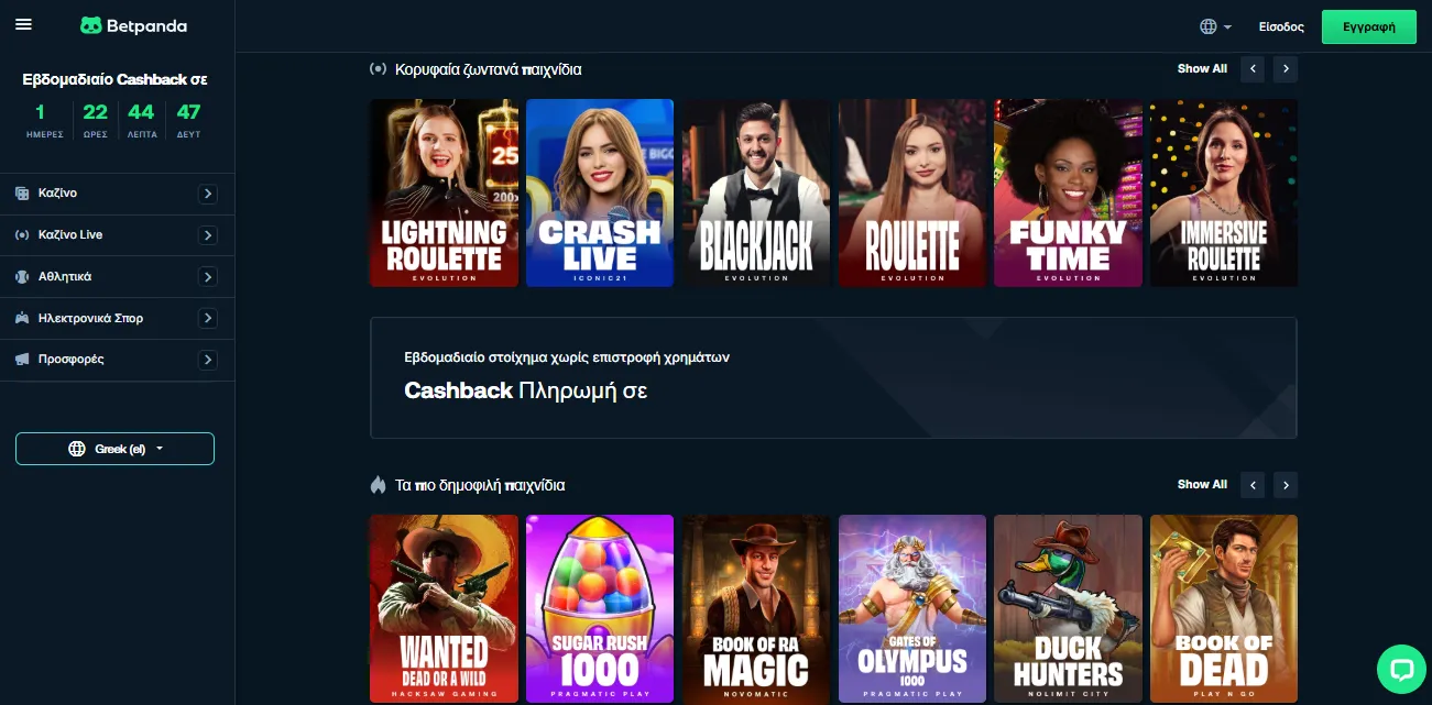 Online casino Ελλάδα μέθοδοι πληρωμής