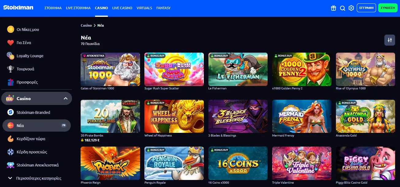 Online casino Ελλάδα υπεύθυνο παιχνίδ