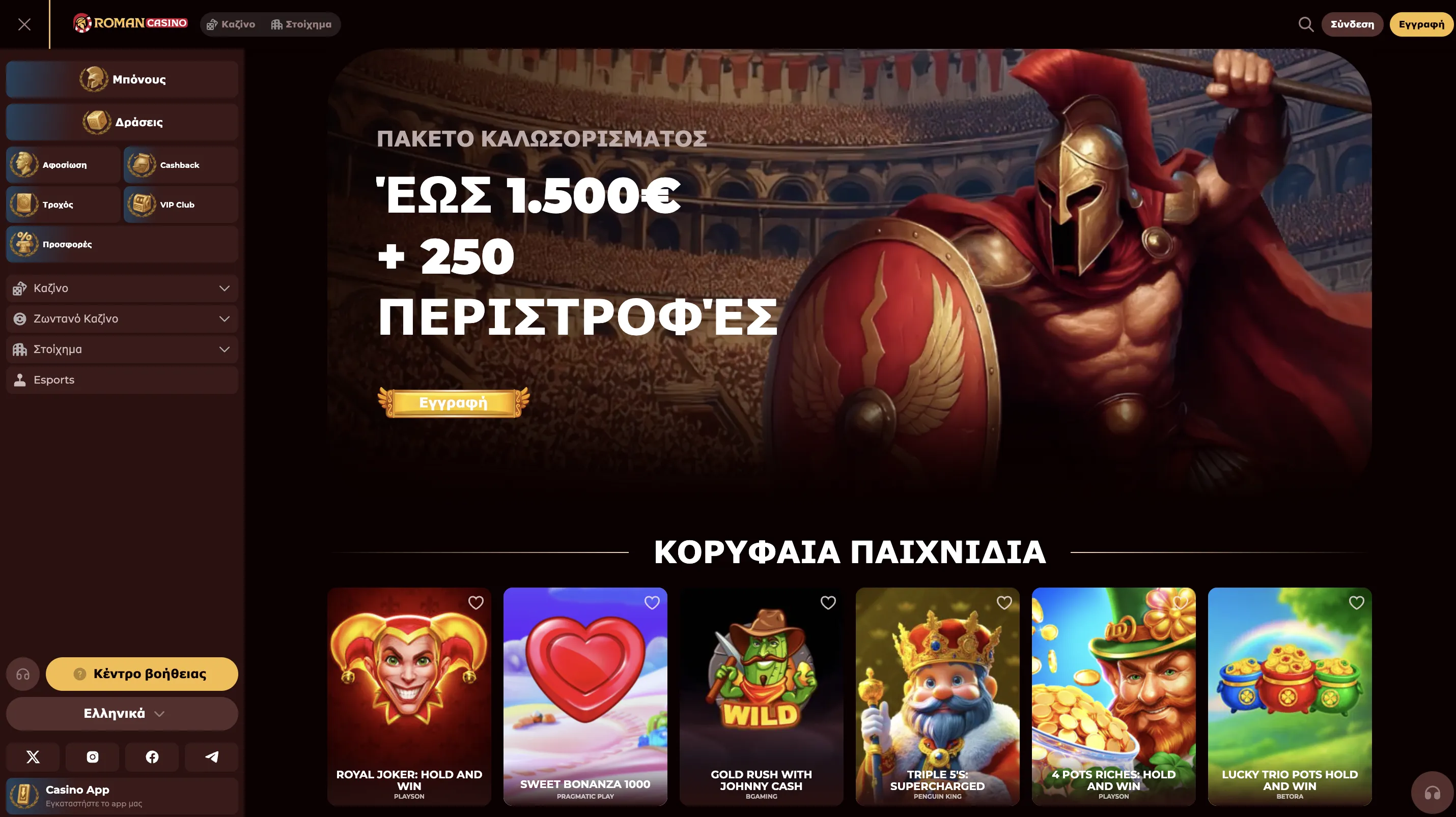 Online casino εξωτερικού παιχνίδια – slots live casino