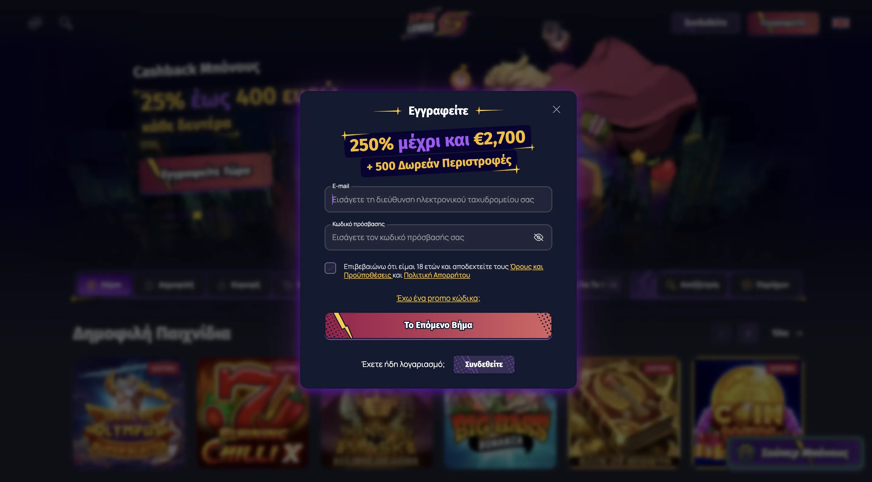 Online casino εξωτερικού εγγραφή – βήματα KYC και επαλήθευση 2026