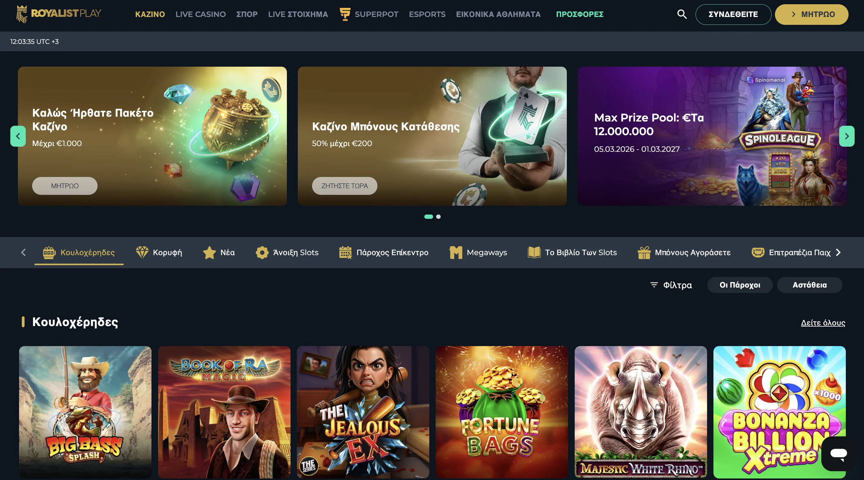 Online casino εξωτερικού – RoyalistPlay 