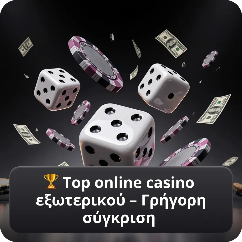 🏆 Top online casino εξωτερικού – Γρήγορη σύγκριση